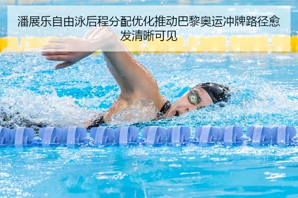 pan-zhan-le-zi-you-yong-hou-cheng-fen-pei-you-hua-tui-dong-ba-li-ao-yun-chong-pai-lu-jing-yu-fa-qing-xi-ke-jian-2-442.jpg